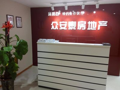 天津市眾安泰房地產(chǎn)信息咨詢 專業(yè)服務(wù)助力房產(chǎn)決策